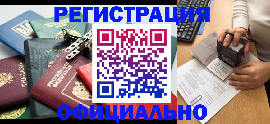 прописка для кредита в Джанкое