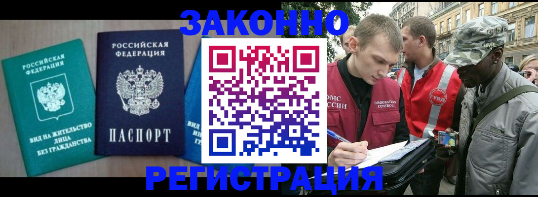 временная регистрация адрес в Джанкое